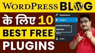 Must have Wordpress Plugins 2021 | Best Free 10 WordPress Plugins for WordPress Beginner | Hindi