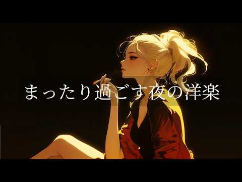 [R&B Playlist] Mellow Music Playlist for When You're Tired | Relax/Drive/Study/focus/Work BGM