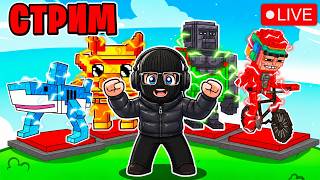 ROBLOX Stream with Subscribers using Cheats ★ #roblox #shorts #roblox