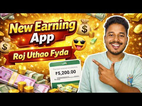 New UPI Money Earning App | Earning App | Best Earning App | Online Earning App | New Earning App