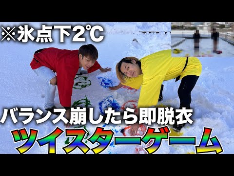 【極寒】真冬の雪の上でツイスターゲームするやついるん？wwwwwww
