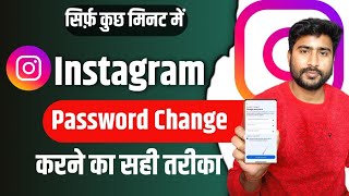 SOLVE Instagram Password Problems with These 3 SIMPLE Tricks