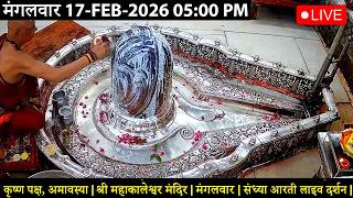 #11FEB26 #लाइव_संध्या_शयन_आरती #श्री_महाकालेश्वर_ज्योतिर्लिंग #Live #Shri_Mahakaleshwar_Jyotirlinga