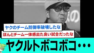 【最強】ヤクルトボコボコ・・・阪神打線大爆発💣💣💣【阪神タイガース/プロ野球/なんJ2ch5chスレまとめ/セリーグ/佐藤輝明/小幡竜平/岡城快生/2026年4月30日】