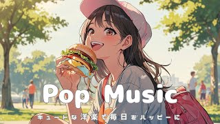 [Pop Music]  Let’s Go! Playful Pop for a Joyful Drive Day| Morning/Study/Work/Chill🚗