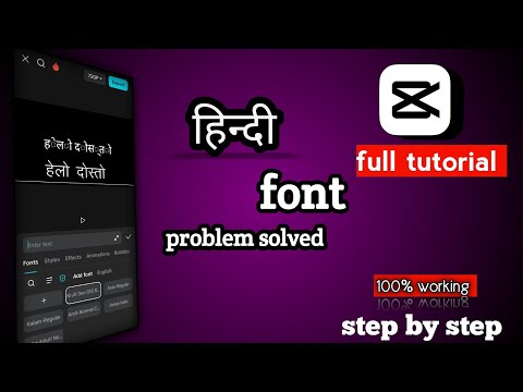 Hindi font problem in capcut | capcut me Hindi kaise likhe | full tutorial for Hindi font #capcut