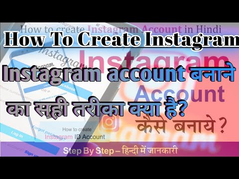 instagram ki id kaise banaen 2023 | instagram id kaise banaye 2023 | make professional insta Id 2023