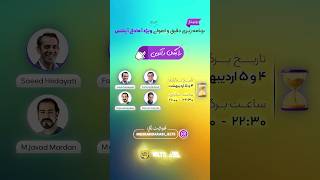 #وبینار رايگان🔺برنامه ریزی دقیق و اصولی برای #آیلتس 🔺 ثبت نام👇https://eseminar.tv/wb136859