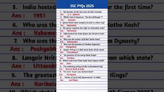 SSC PYQS SERIES 2025 | MOST REPEATED QUESTIONS | IMPORTANT FOR SSC CGL 2025 |