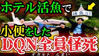 [Scary Story] [Viewer Discretion Advised] The fate of the delinquents who vandalized Chiba Prefec...