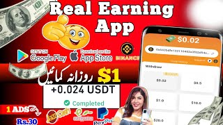 Binance 0.024 withdrawal proof | real earning game app | earning app in pakistan | 2024 online games