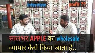 Apple business, Apple wholesale business,seb business, Apple vyapar...