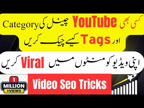 How To Find Any YouTube Channel Category ✅ YouTube Video Viral Trick || Youtube Seo