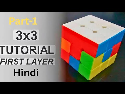 Rubik’s Cube 3×3 Part 1 | Cross & First Layer | Beginner Hindi