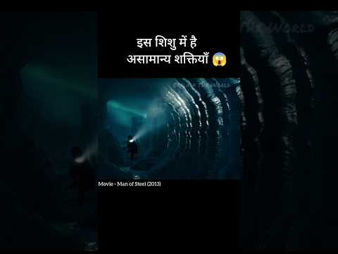 Man of Steel Full Movie in Hindi Dubbed || #manofsteel Man of Steel Movie Explained in Hindi #shorts