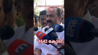 #VD Satheeshan #UDF#KPCC #LDF #BJP