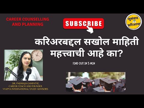 why Career insights are important? how to take career decisions? #susanwadcareercha #careerplanning