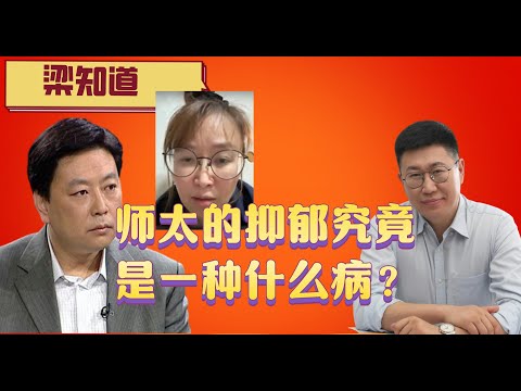 师太为什么寄希望于王志安这样的人给她婚姻幸福