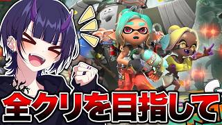 スプラトゥーンレイダースいくぞー！！！！【Vtuber】