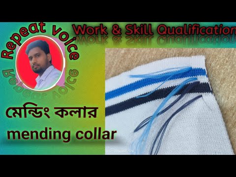 #mending #মেন্ডিং কলার@Repeatvoice 