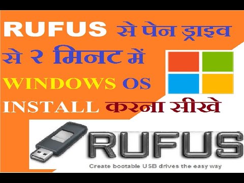 Windows 10 Bootable Usb only 2 minutes | bootable pendrive kaise banaye | how use rufus usb bootable