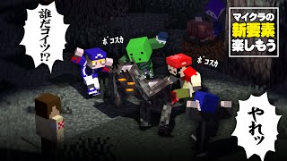 【マイクラ】新要素をみつけるまで終われまテン？木の精霊と仲良く握手！ #前編【新要素を楽しもう】