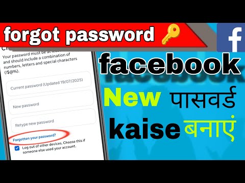 facebook की security settings कैसे बदलें