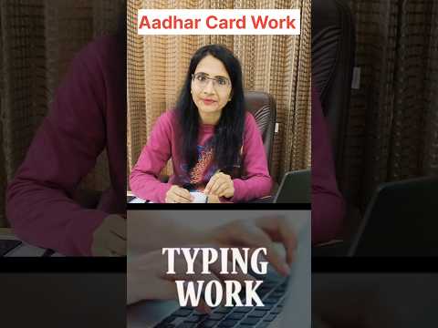 Aadhar card Job | Document verification job | Work From Home #acsjobgateway #onlinejob #workfromhome