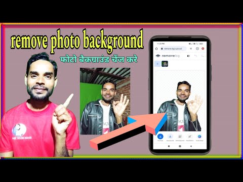 image background change | image background remover | how to remove image background