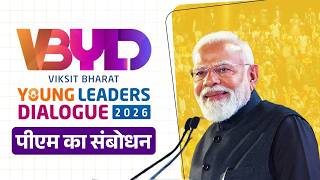 PM Modi's speech during the concluding session of Viksit Bharat Young Leaders Dialogue 2026