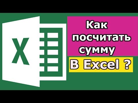 How to calculate a sum in Excel?