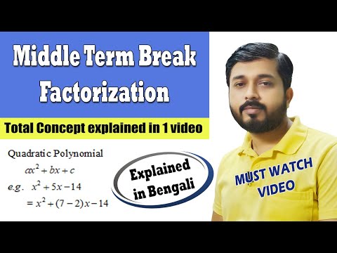 Middle Term Break Factorization Method | Total Concept in 1 Video | E-TUITION