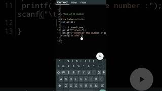 Sum of N number in C compiler #cprogramming #computer #cprogrammingvideo #knowleage