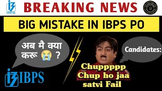 IBPS PO BIGGEST MISTAKE 😱 HOW CAN IT POSSIBLE 😒❔MUST WATCH 👀 WAS EXAMINATION CONDUCTED SAFELY 🥺❔