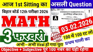 12th Math 3 February Question Out 2026 | Bihar Board 12th Math Viral Objective Subjective 2026