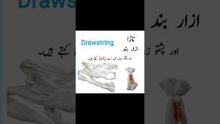 #english #englishvocabmastery #spokenenglish #englishlearningplatform #shortsfeed #trendingvideo