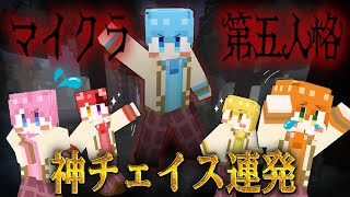 【マイクラ】プロと「第五人格完全再現ステージ｣を脱出したら神回起きたWWWWWW【すとぷり】