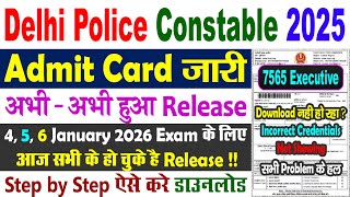 SSC Delhi Police Constable 2025 Admit Card || Delhi Police Constable Ka Admit Card Kaise Nikale