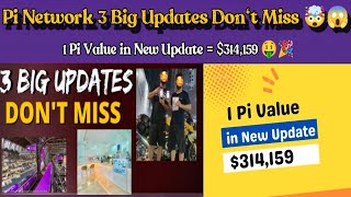 Pi Network 3 Big Updates Don't Miss 🤯😱 | 1 Pi Value in Update = $314,159 🤑🎉 #bitcoin #crypto #tron