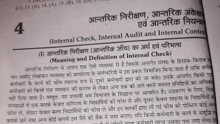Internal Check, Internal Audit and Internal Control |bcom 6th semester |Auditing |#rpscommerce