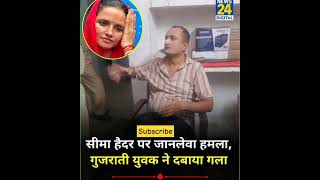#pahalgam #seemahaider #pakistan #india #terrorinkashmir