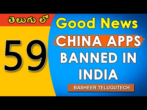 TikTok,CamScanner,Hello,UC Browser Banned || 59 china apps banned in India in Telugu (2020)