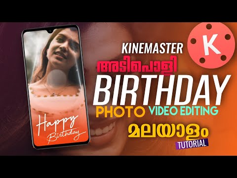 Kinemaster BIRTHDAY Video Editing Malayalam | Photo Video Editing Kinemaster Malayalam