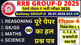 rrb group d previous year question paper | group d previous year paper|rrb group d  2 feb 2026 paper