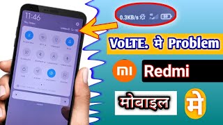 Redmi  Mobile me internet nahi chal Raha hai kya kare / Mi Redmi network problem