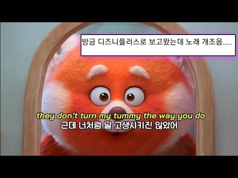 🐼🌃메이 𝗢𝗦𝗧 너무 좋은데? : 𝗡𝗼𝗯𝗼𝗱𝘆 𝗟𝗶𝗸𝗲 𝗨 (ft. 4*Town)가사해석