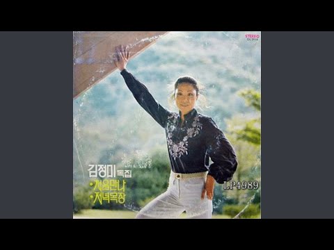 With You (너와 둘이)