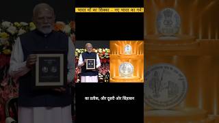 भारत माँ का सिक्का – नए भारत का गर्व! #arvanfacts #IndiaProud #BharatMataCoin #Modi