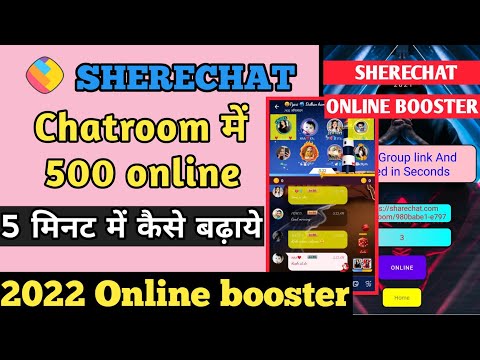 sherechat chatroom online booster | new version booster | free download || sherechat booster ||