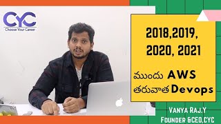ముందు  AWS  తరువాత  Devops  Vanya Raj CYC Guidance Pvt Ltd